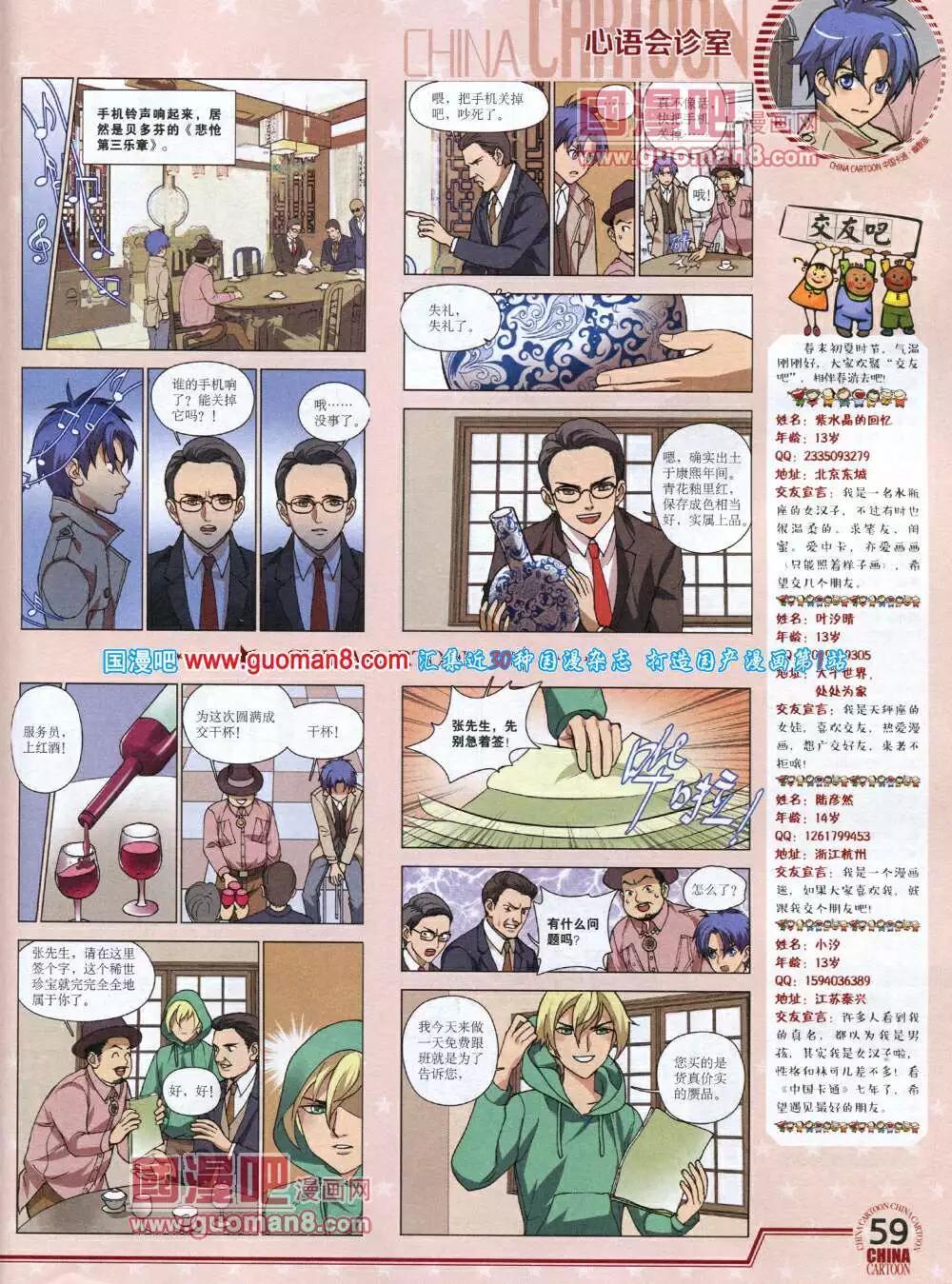 第 61 页