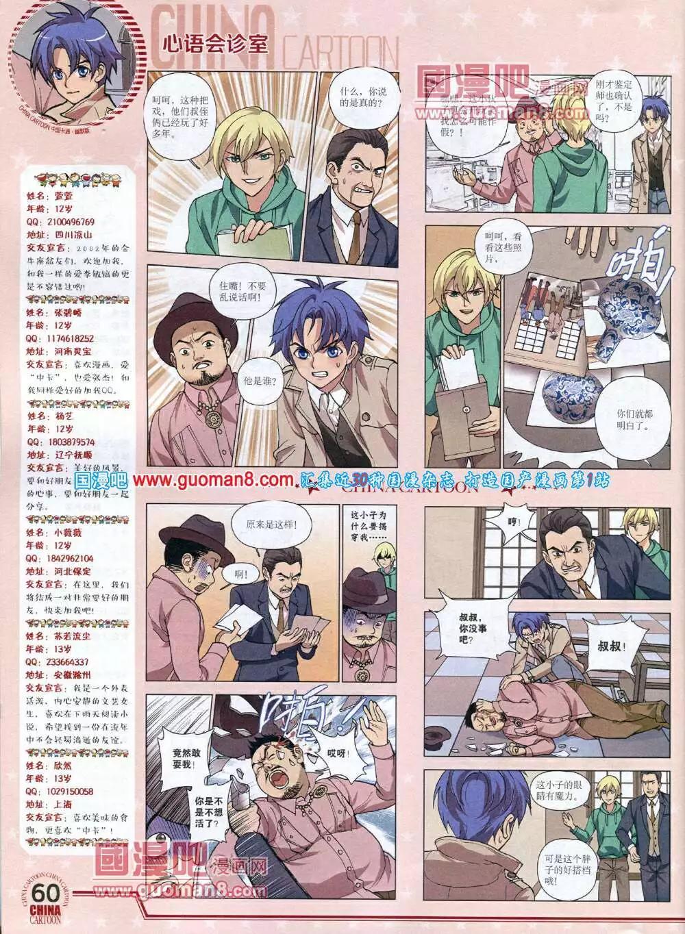 第 62 页
