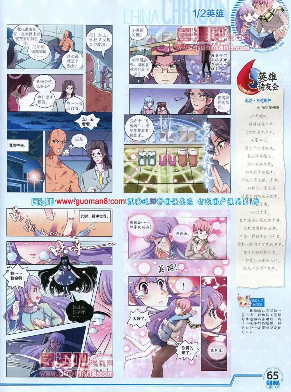 第 67 页