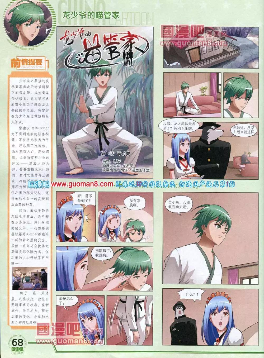 第 70 页