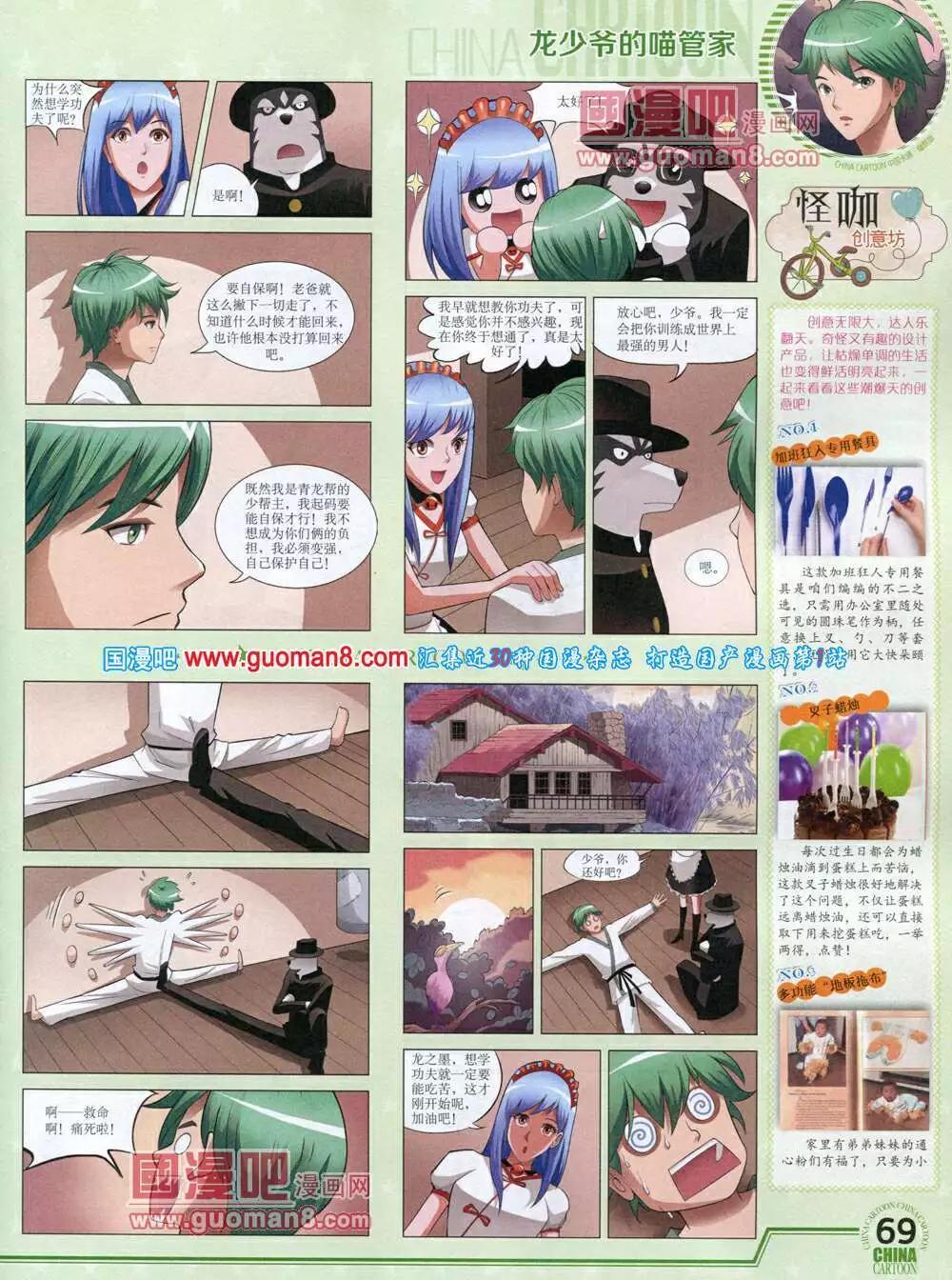 第 71 页
