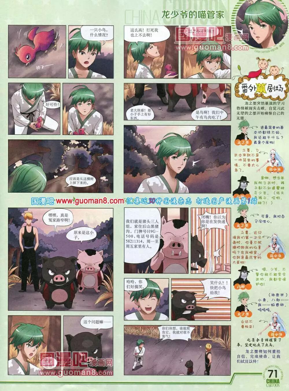 第 73 页