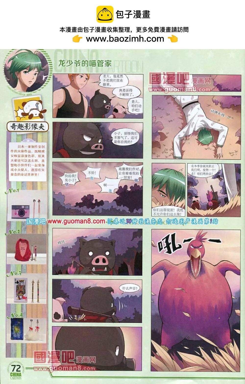 第 74 页