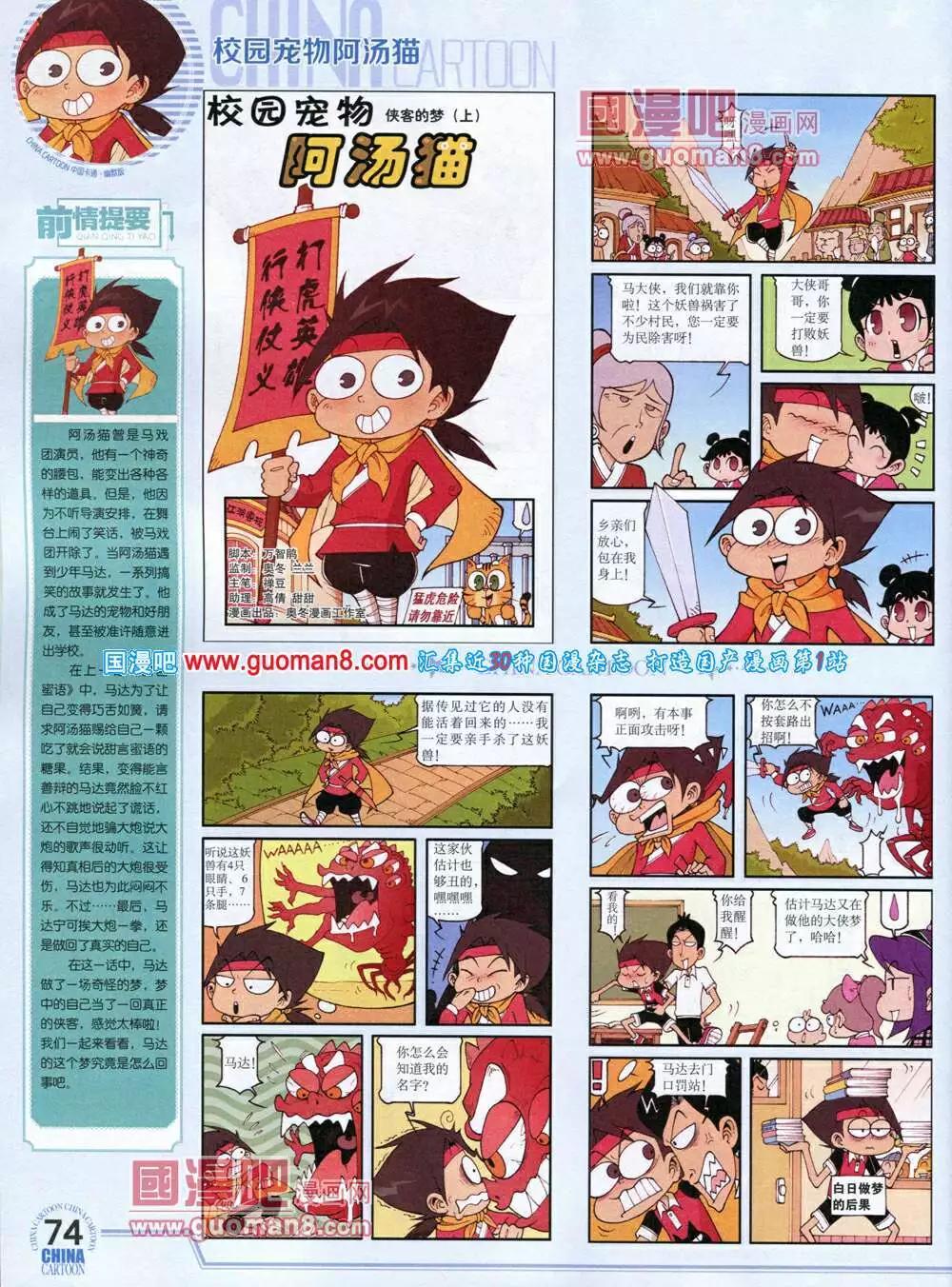 第 76 页