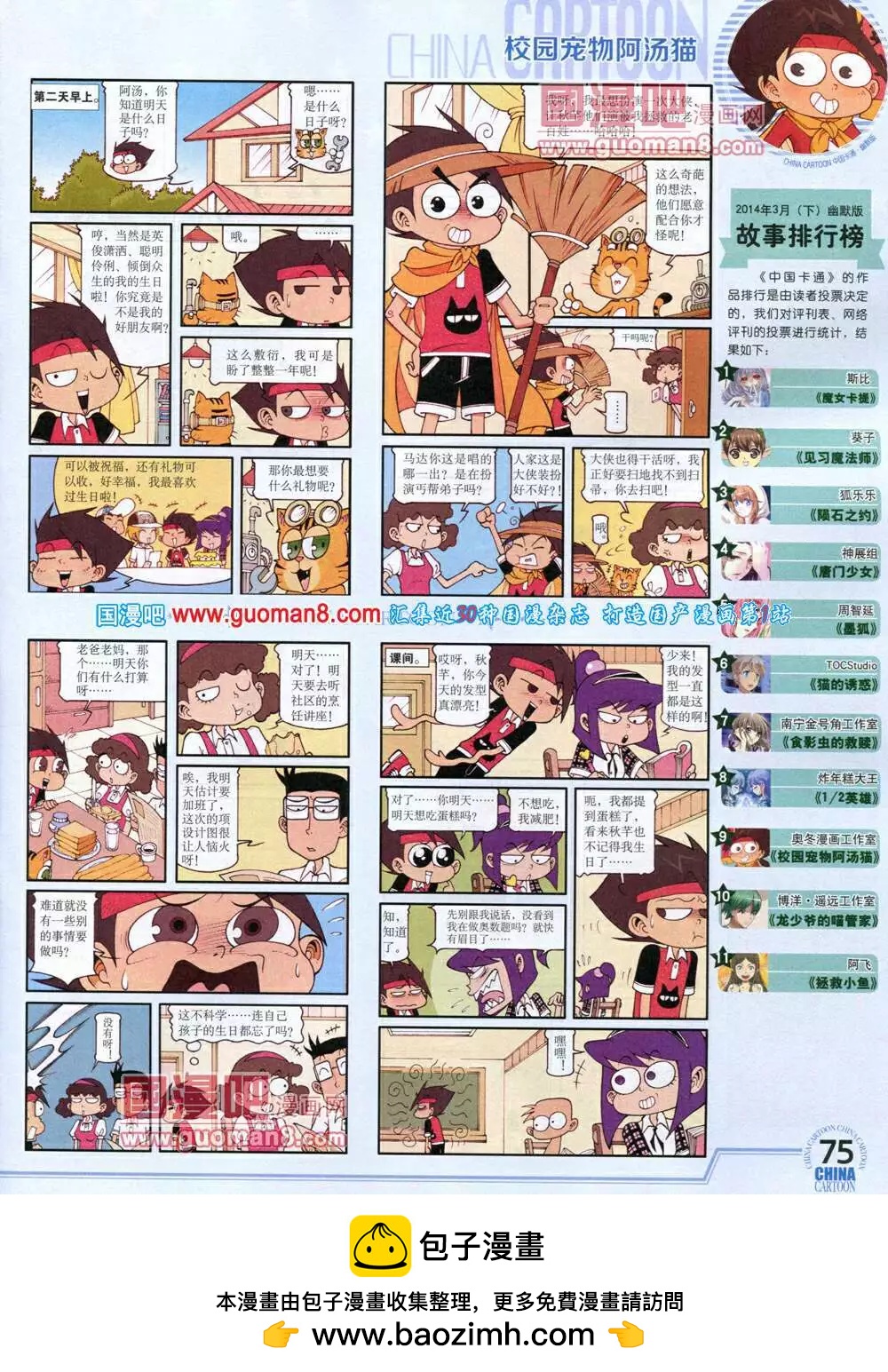 第 77 页