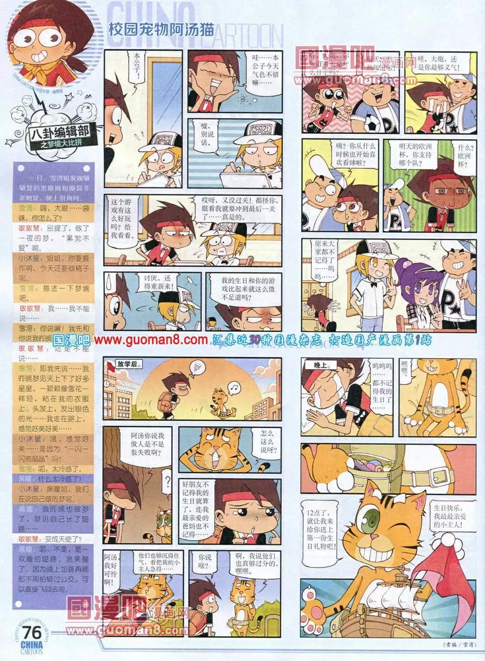 第 78 页