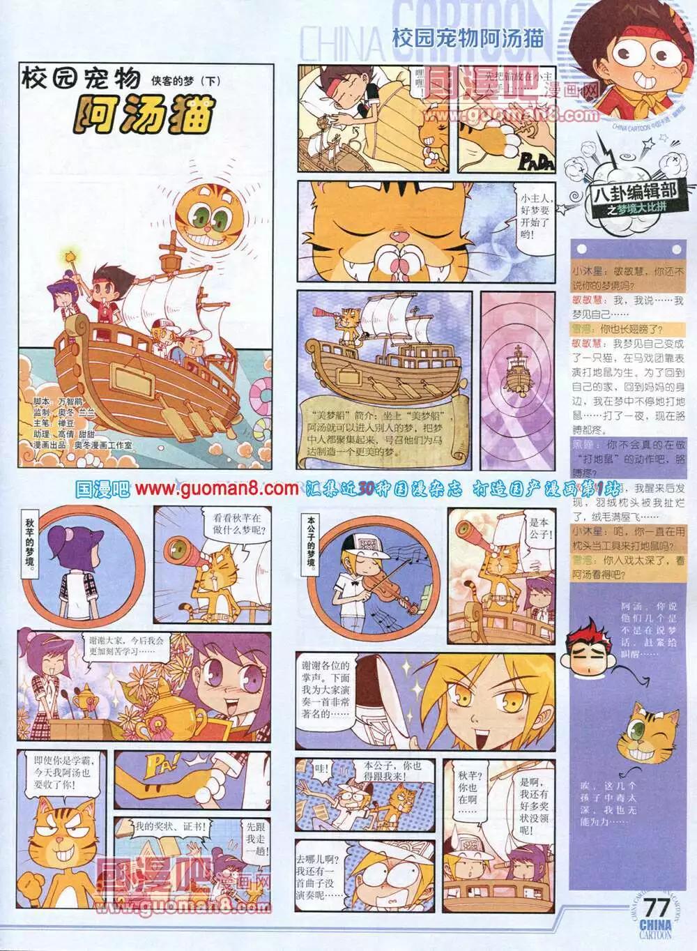 第 79 页