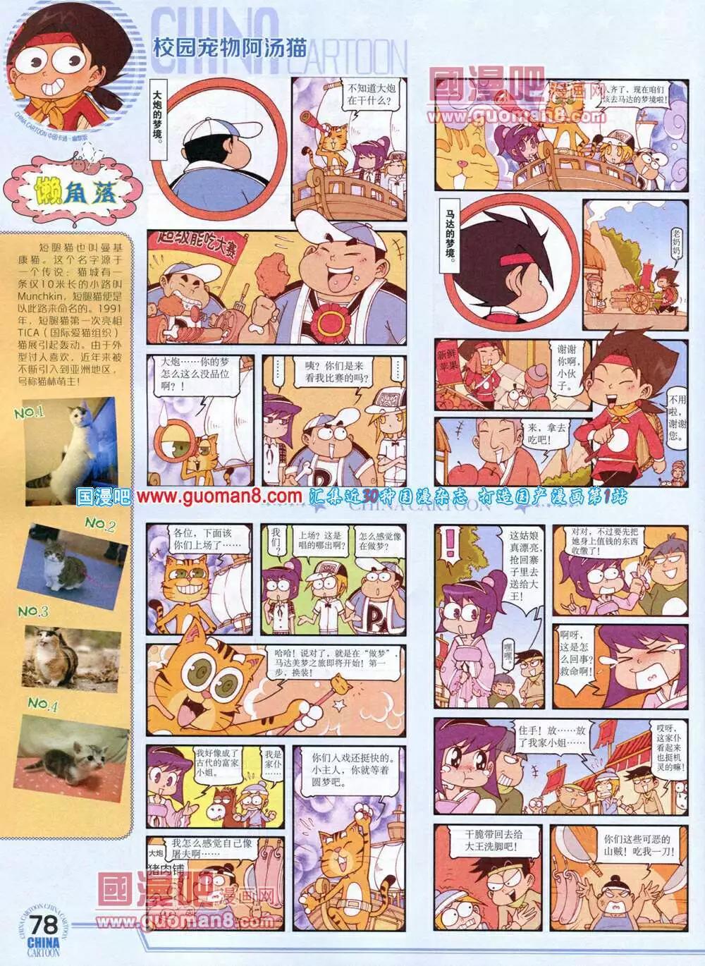 第 80 页
