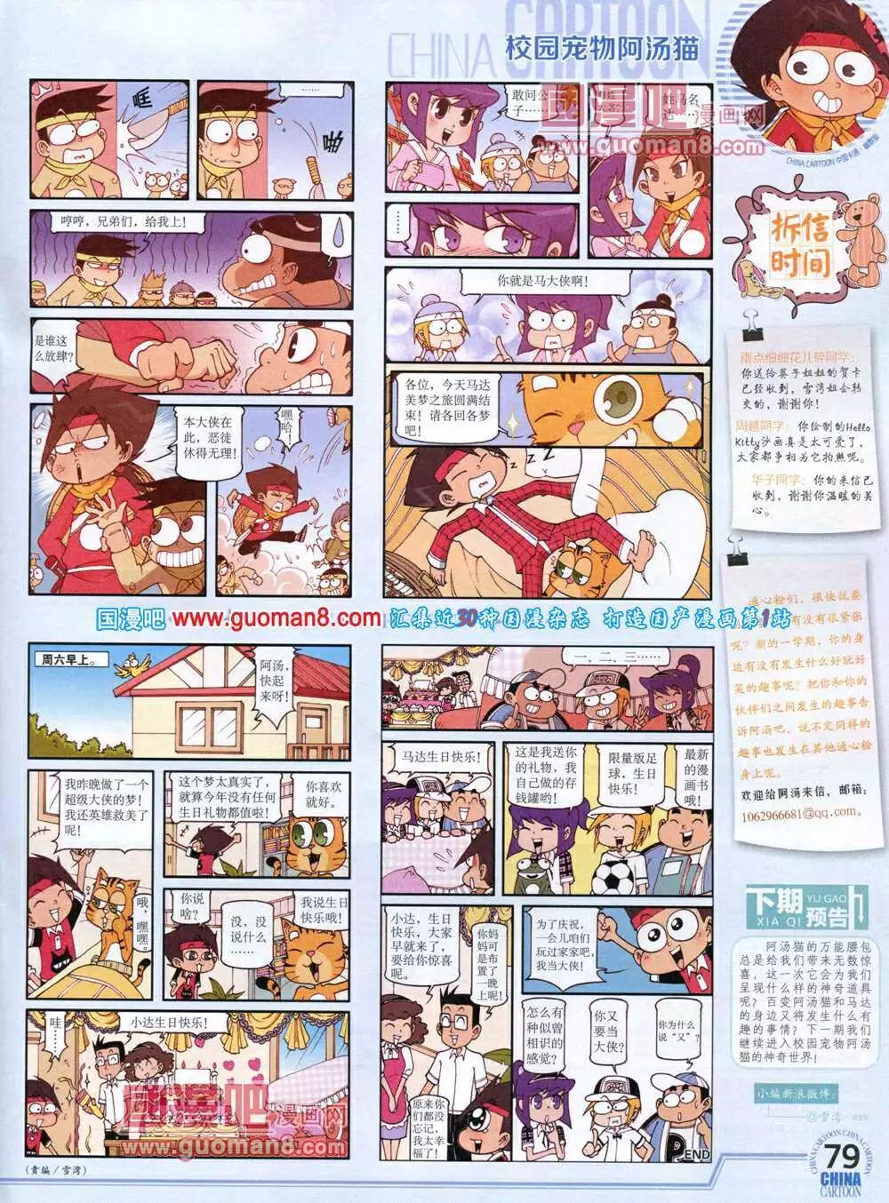 第 81 页
