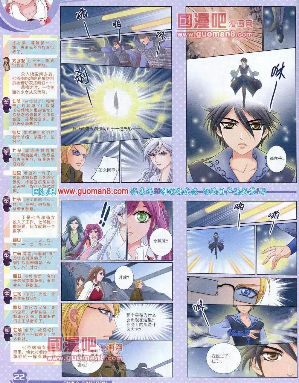 第 24 页