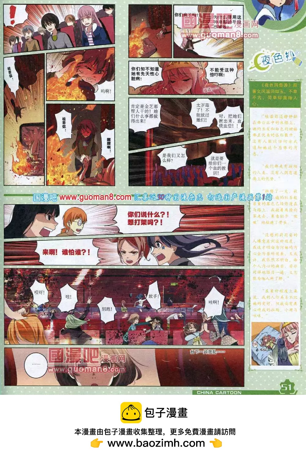第 53 页