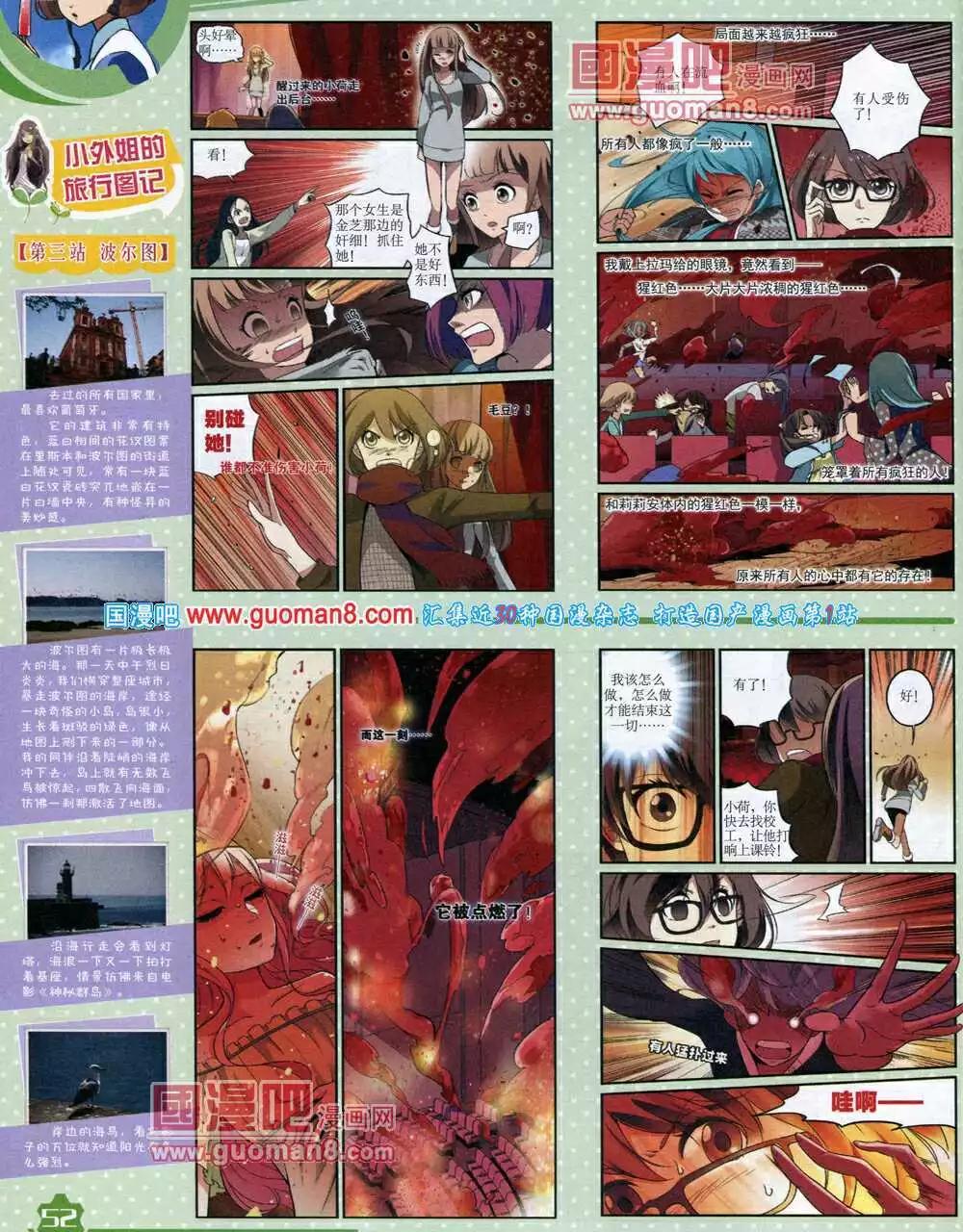 第 54 页