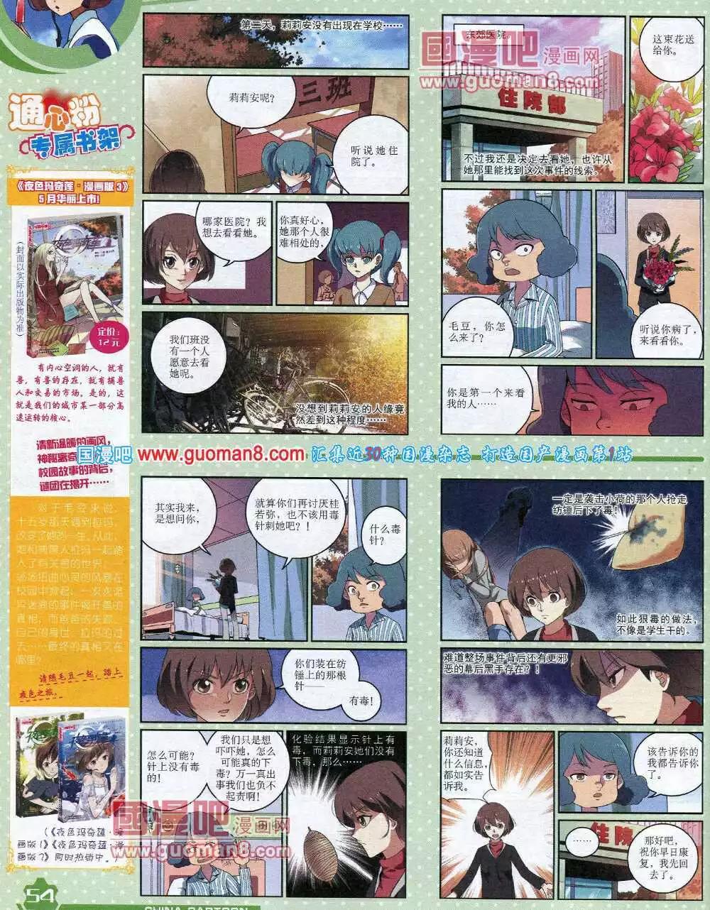 第 56 页