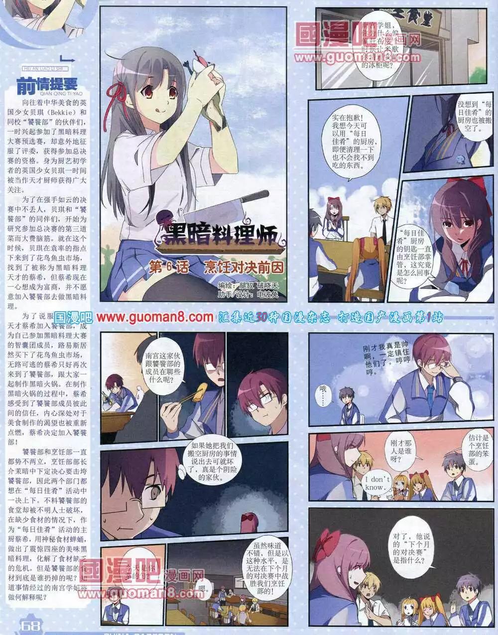 第 70 页