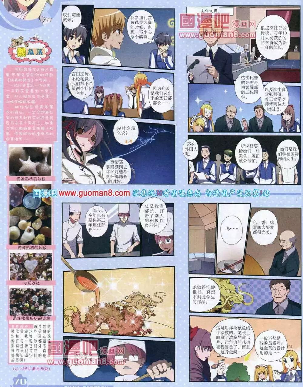 第 72 页