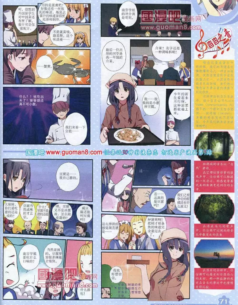 第 73 页