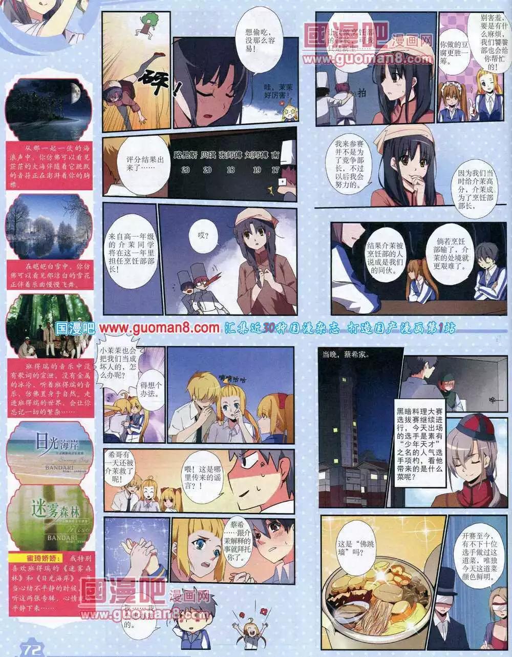 第 74 页