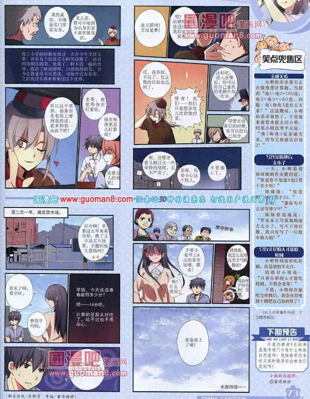 第 75 页