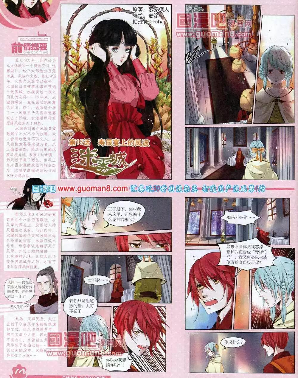 第 76 页