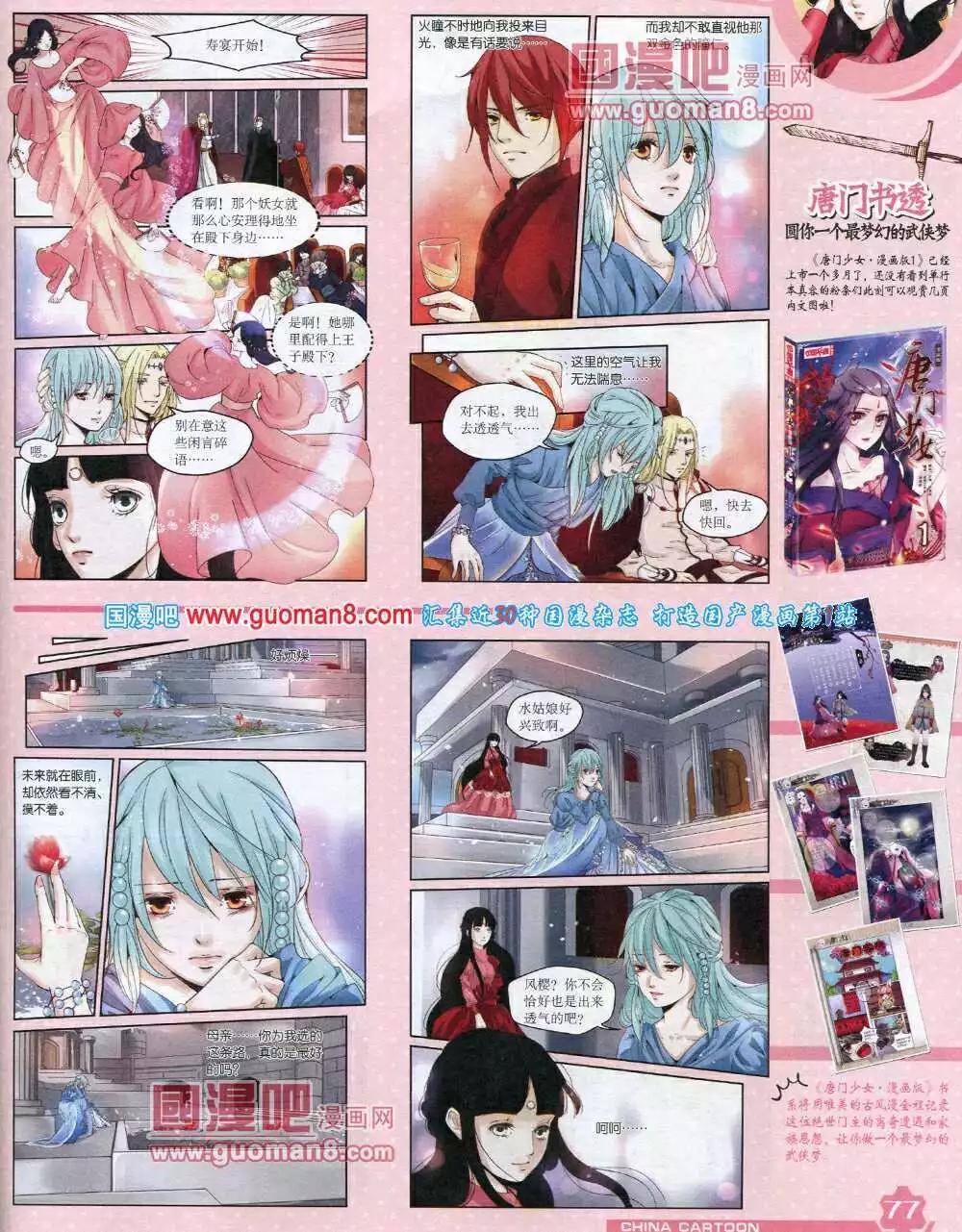第 79 页