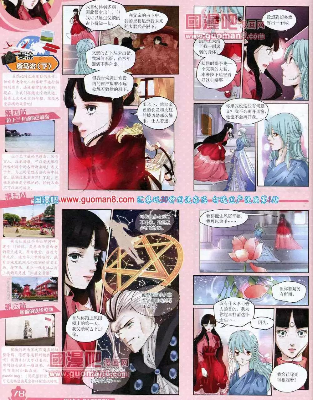 第 80 页
