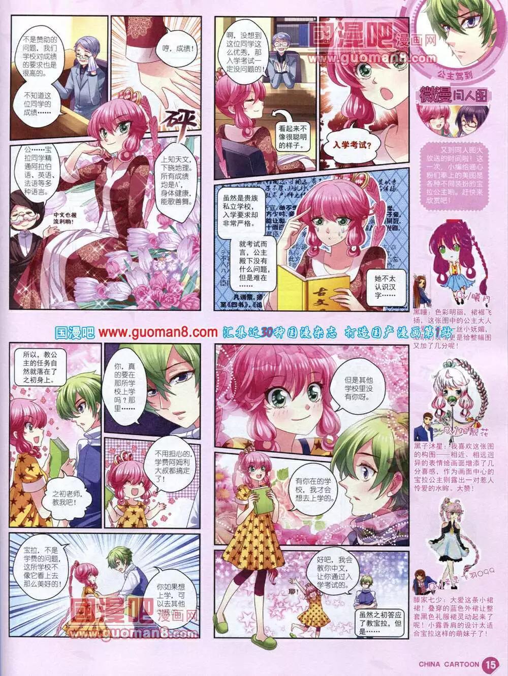 第 17 页