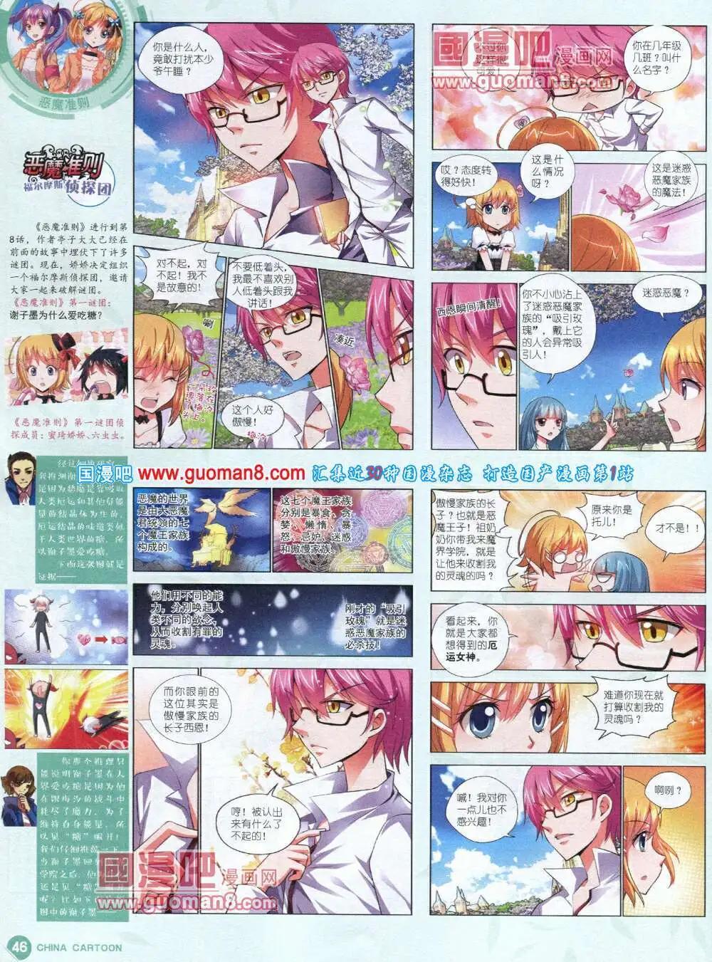 第 48 页