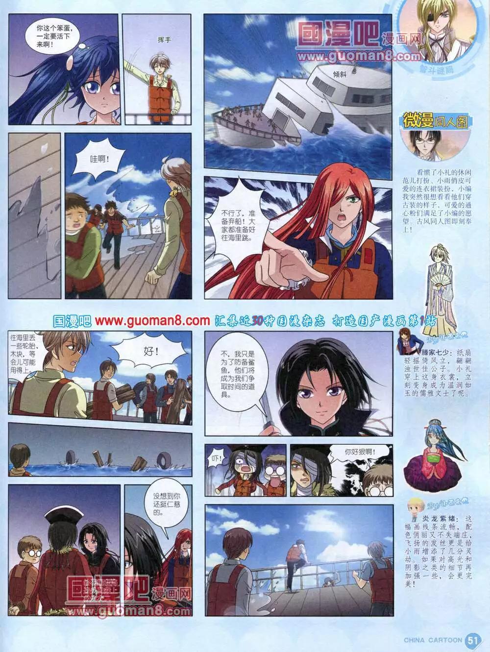 第 53 页