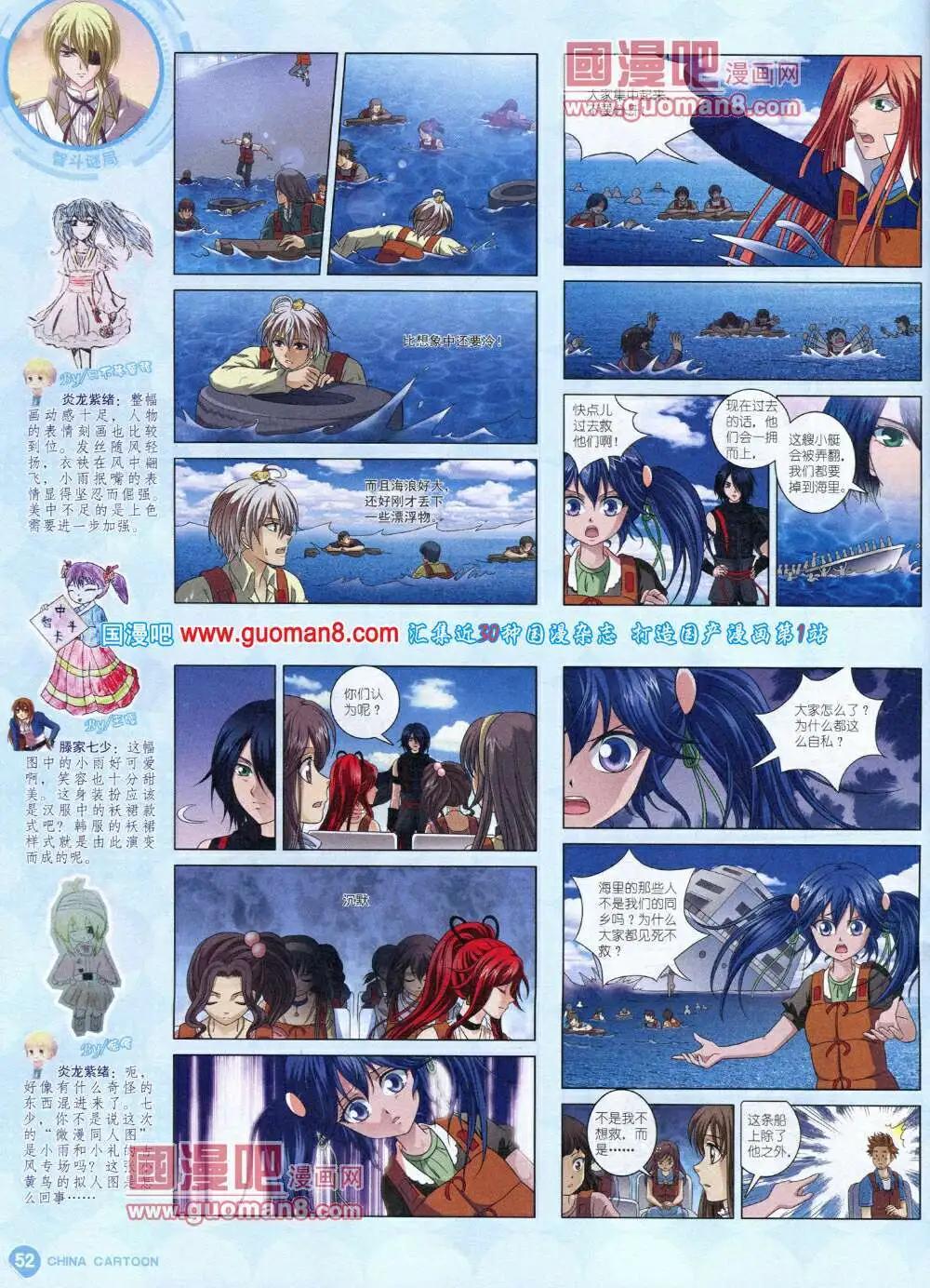 第 54 页
