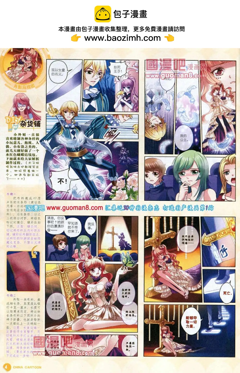 第 6 页
