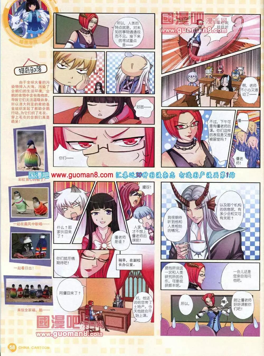 第 60 页