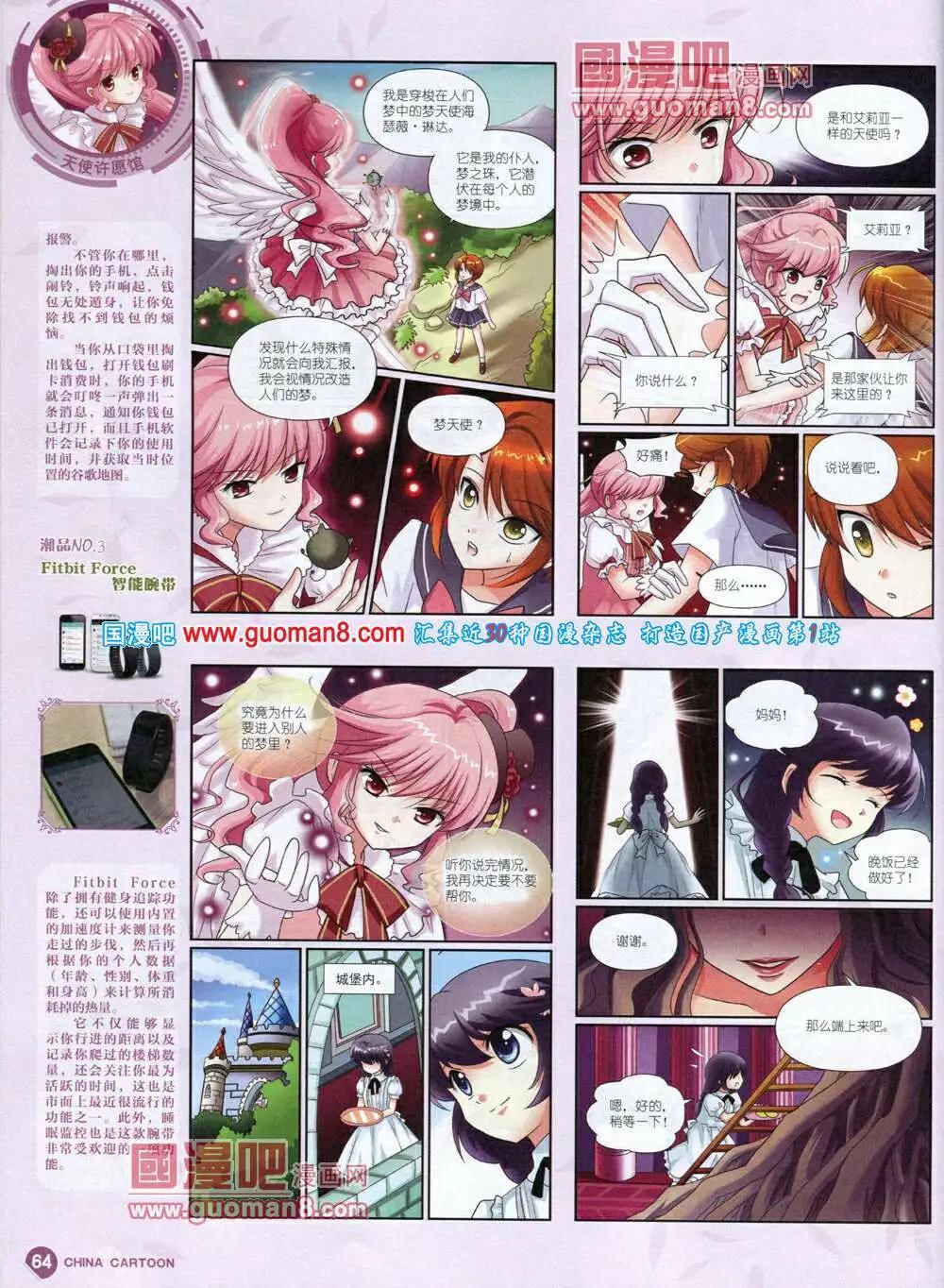 第 66 页