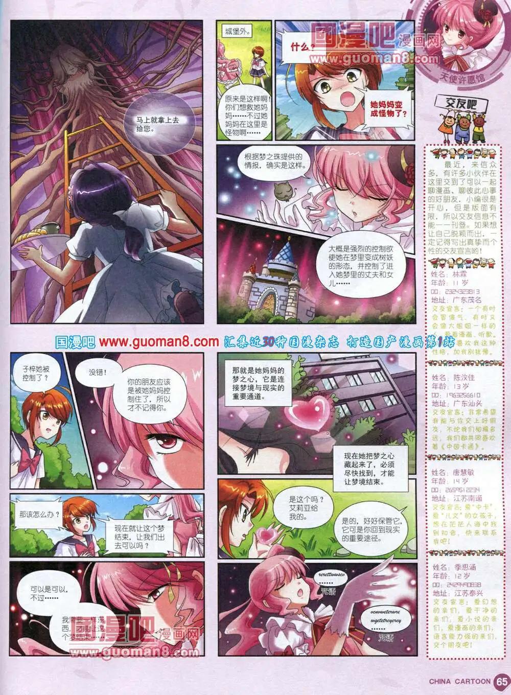 第 67 页