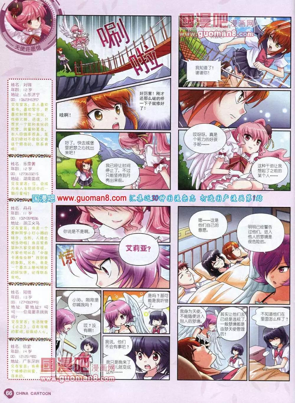 第 68 页