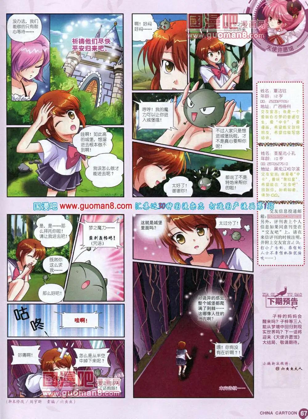 第 69 页