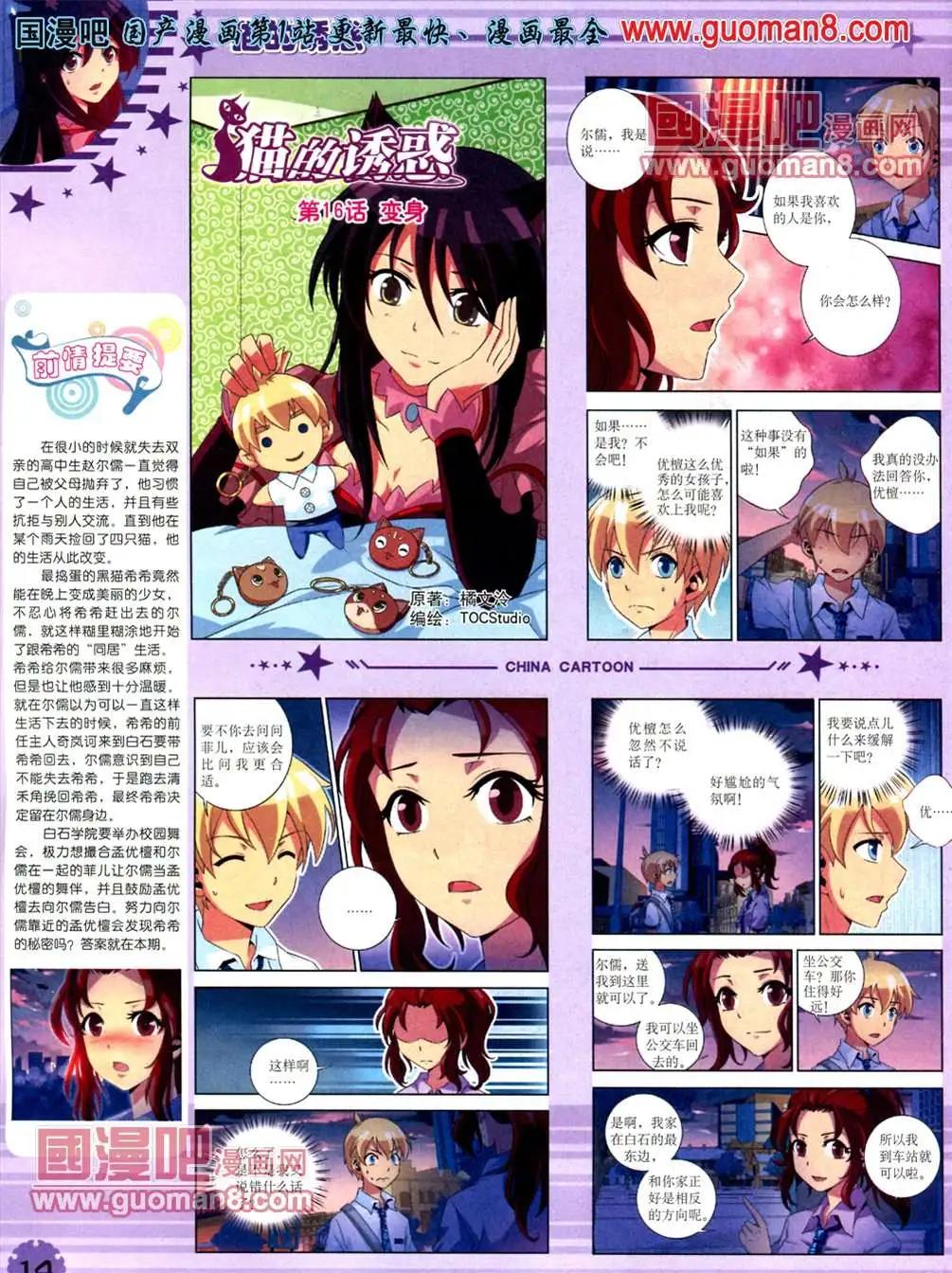 第 16 页