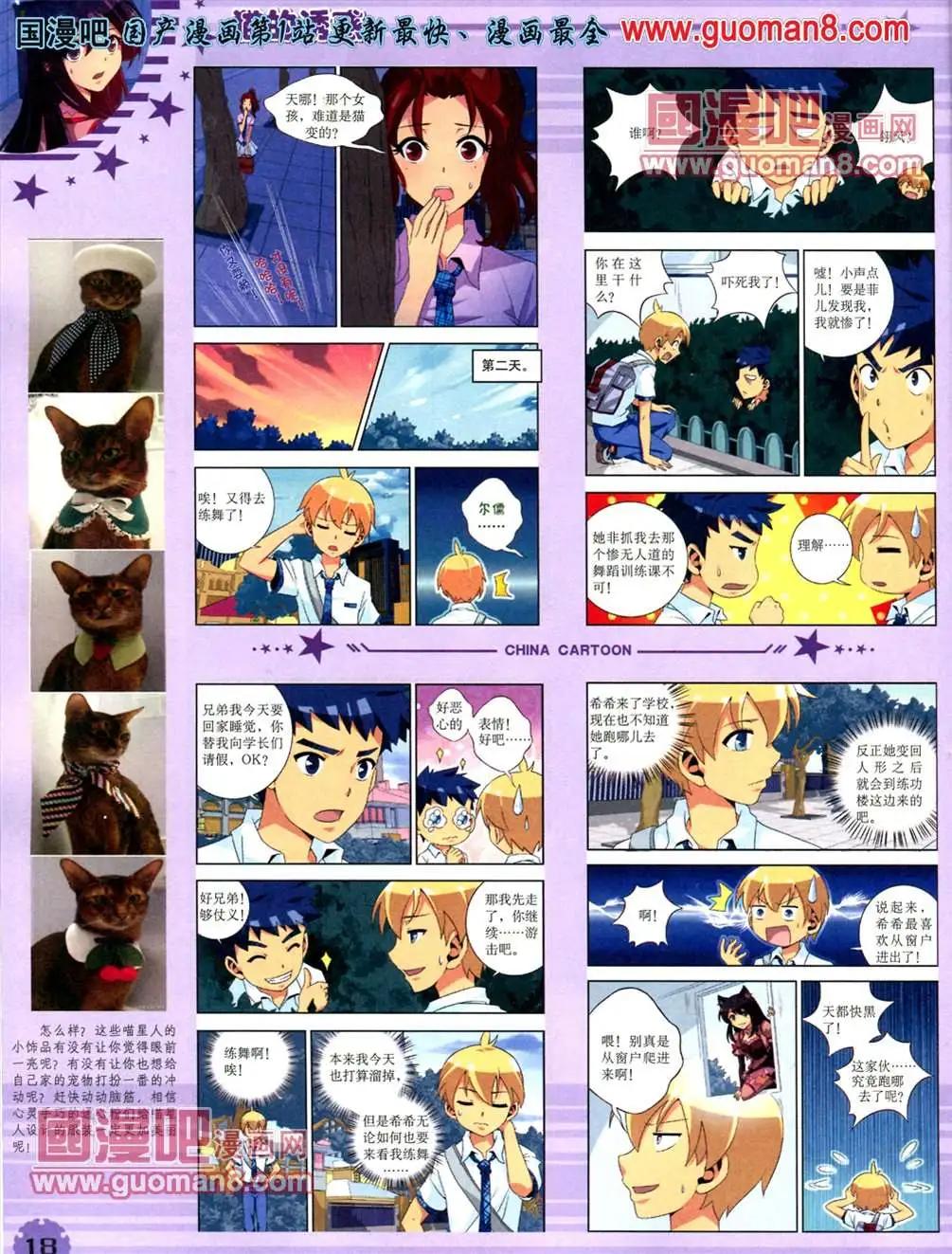 第 20 页