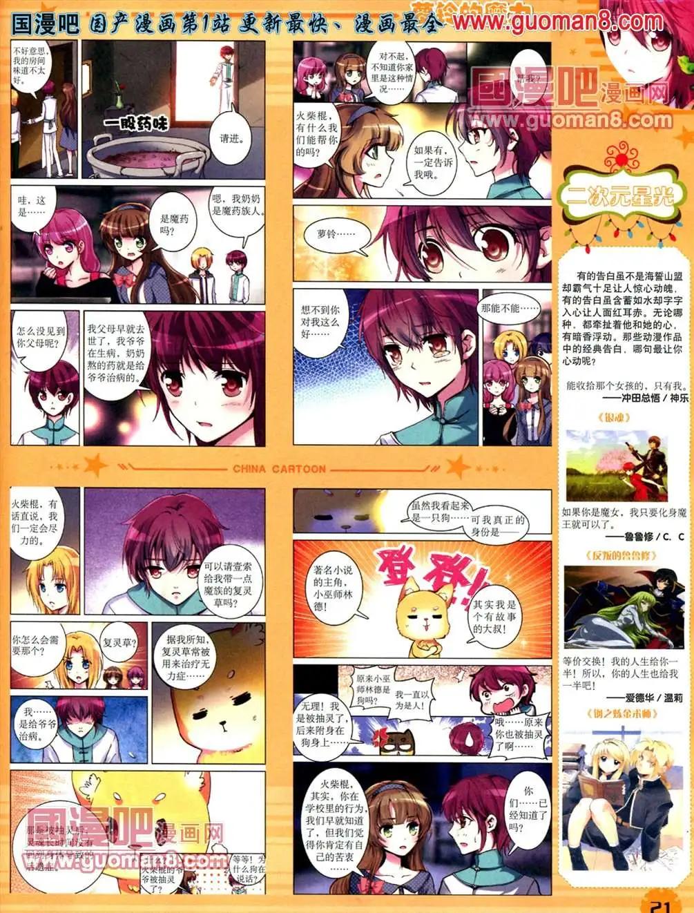 第 23 页