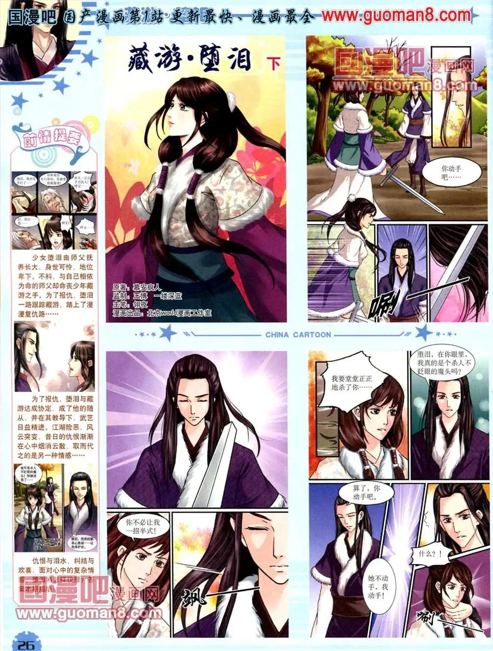 第 28 页