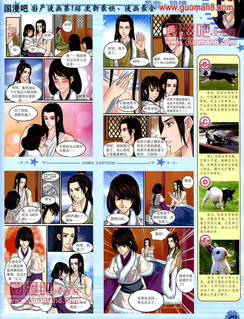 第 31 页
