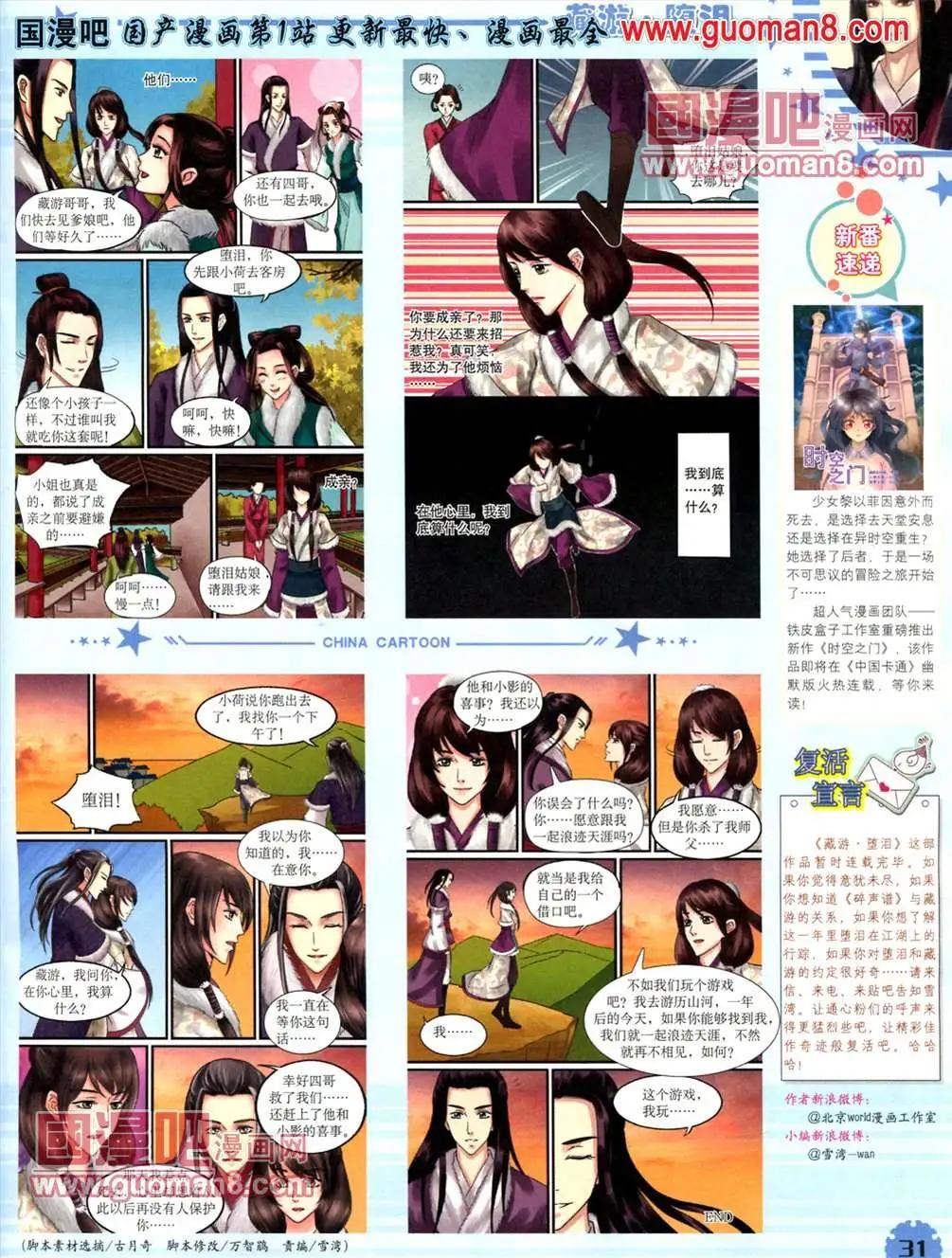第 33 页