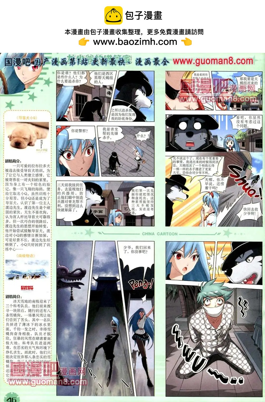 第 48 页