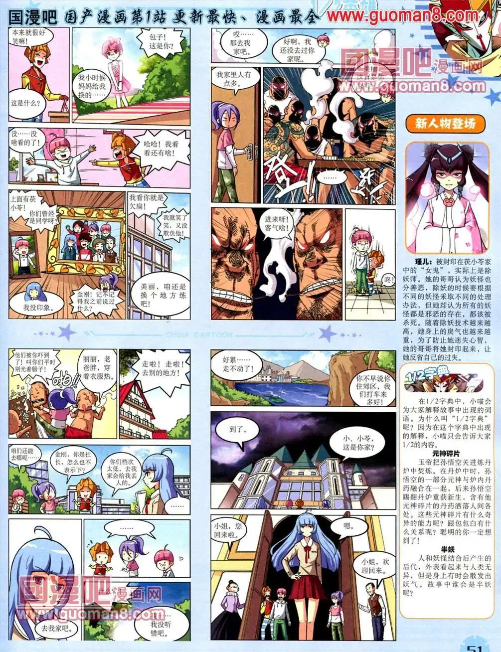 第 53 页