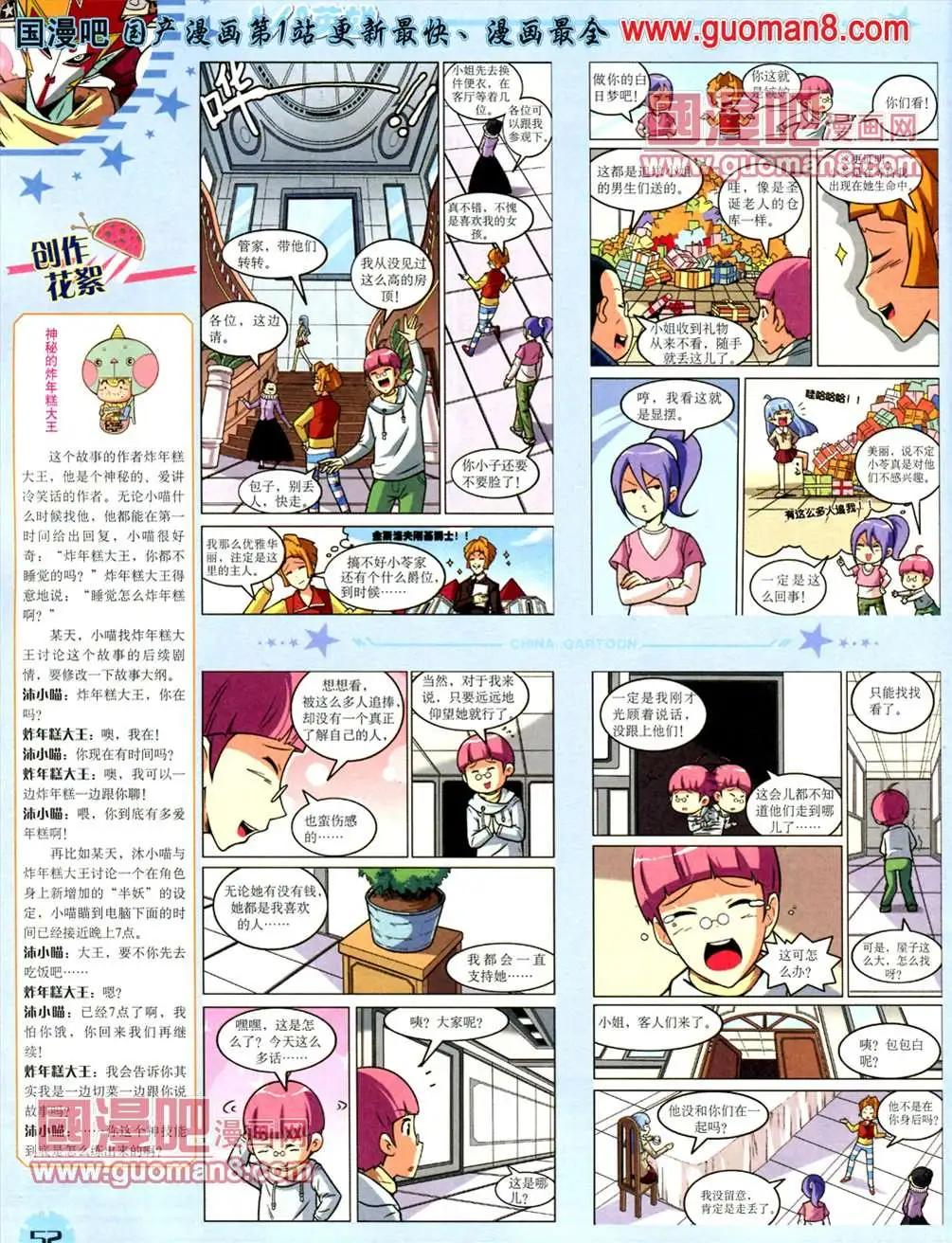 第 54 页