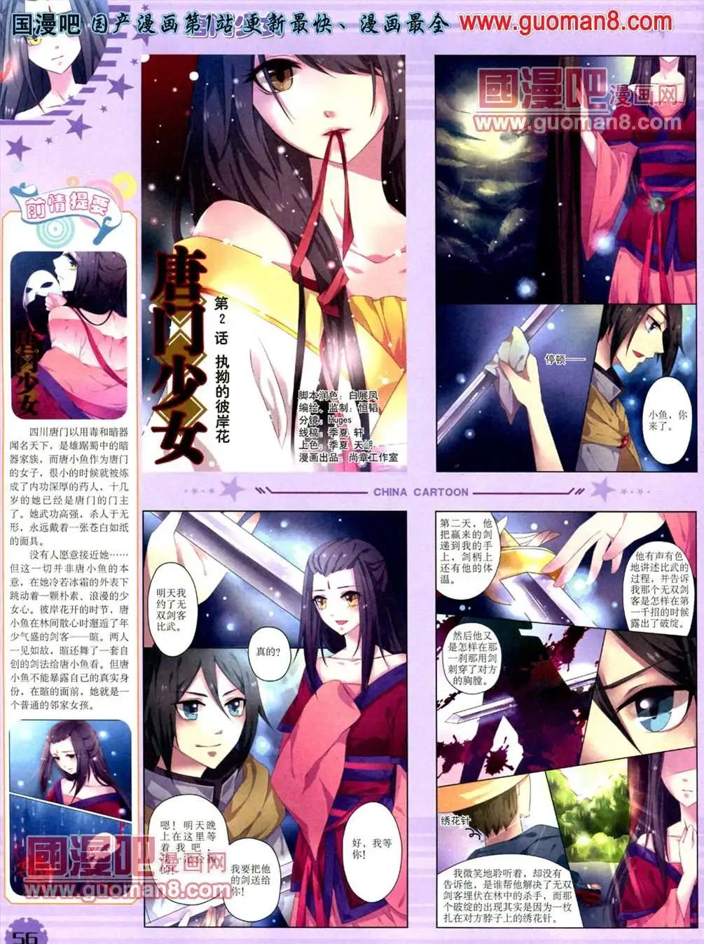 第 58 页