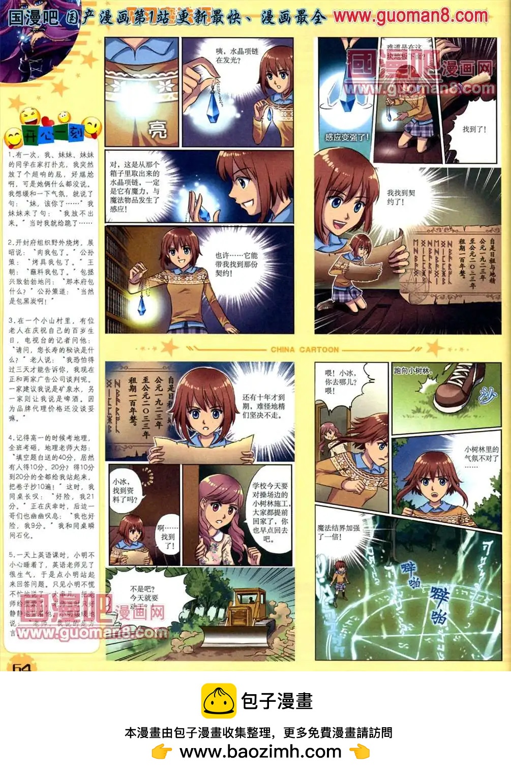 第 66 页