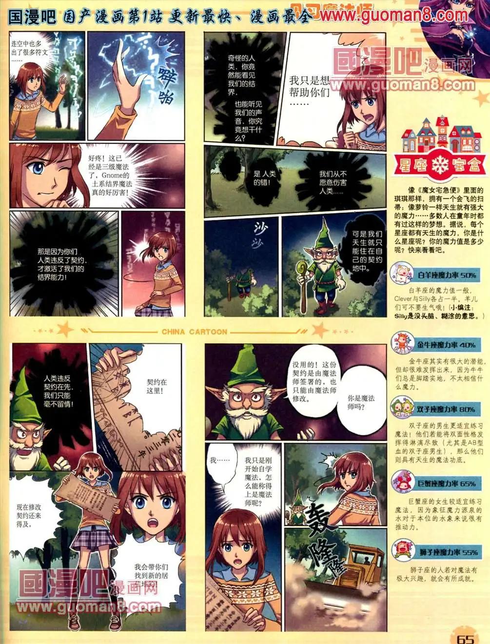 第 67 页