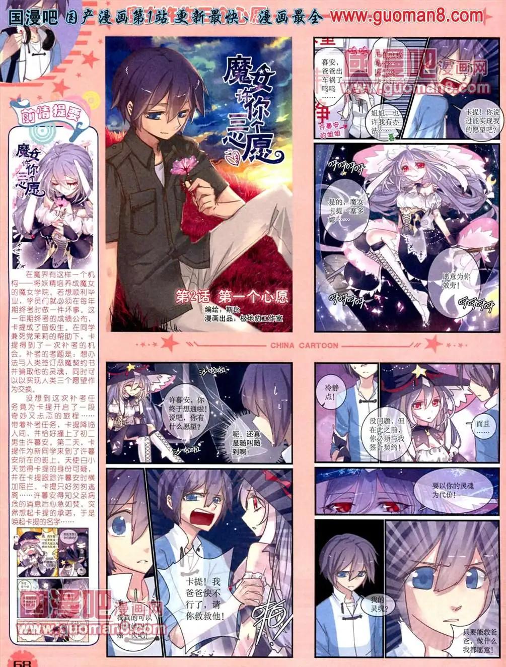 第 70 页