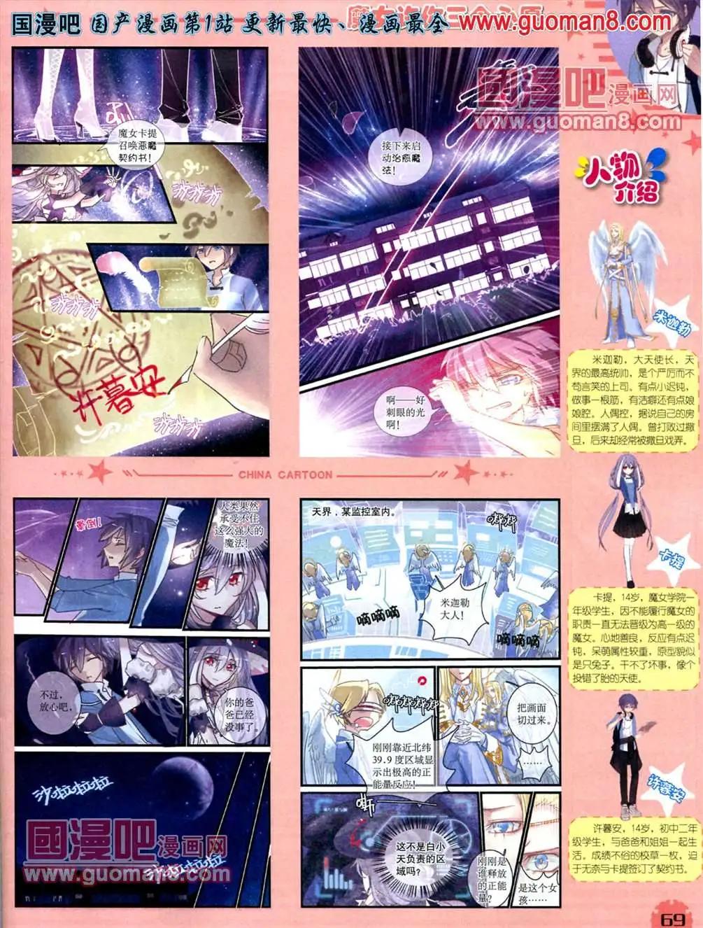 第 71 页