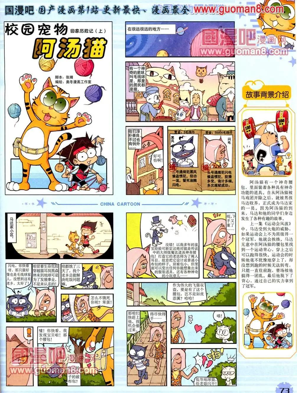 第 75 页